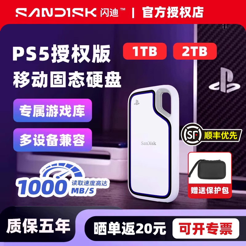 闪迪移动固态硬盘E62 ps5外置固态硬盘type-c USB3.2手机电脑直连