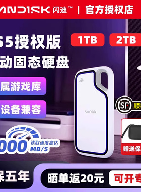 闪迪移动固态硬盘E62 ps5外置固态硬盘type-c USB3.2手机电脑直连