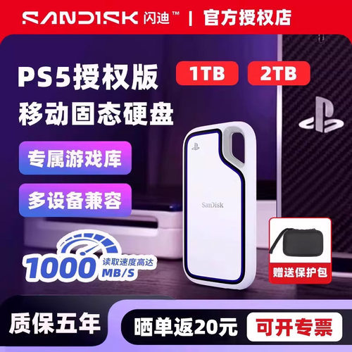 闪迪移动固态硬盘E62 ps5外置固态硬盘type-c USB3.2手机电脑直连