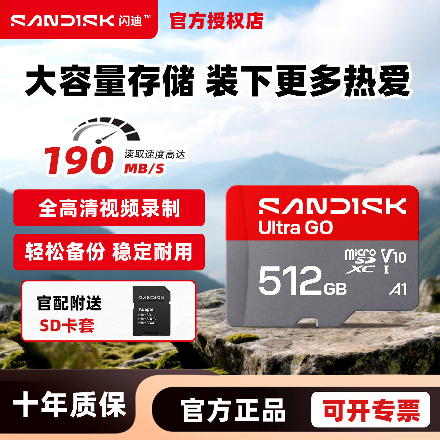 闪迪Utral GO内存tf存储卡至尊高速读取高达190MB/s