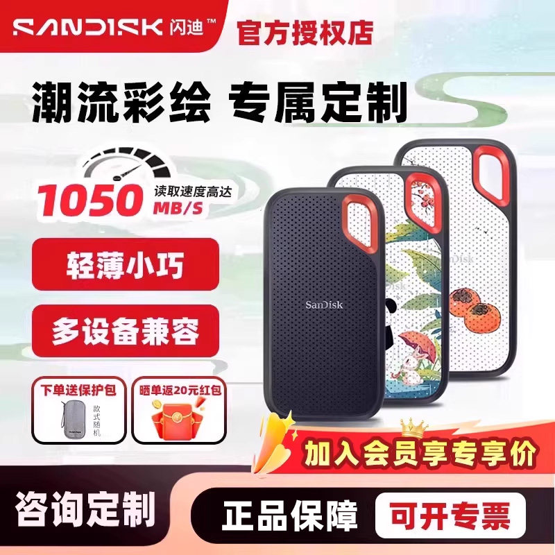 闪迪E61至尊极速 移动固态硬盘8t 4t 2t 1t笔记本电脑手机type c