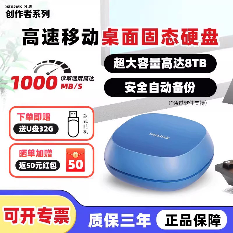 闪迪sandisk创作者T40C桌面移动固态硬盘4t备份usb3