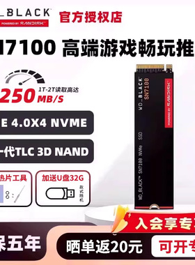 闪迪原WD西数m.2固态硬盘1t SN7100 SN5100笔记ssd台式2t 4t 8t