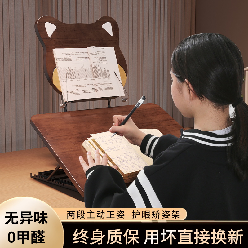郡源博士实木正姿双层阅读架