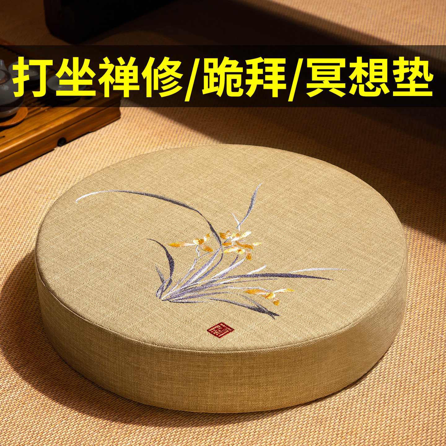 中国风刺绣蒲团圆形坐垫复古客厅静坐垫茶室加厚打坐垫冥想垫定制