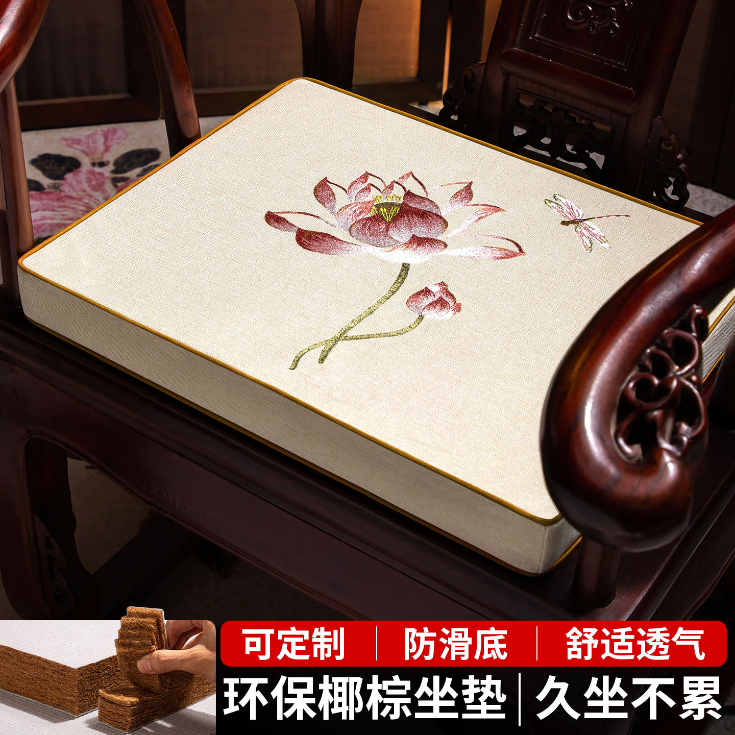 轻奢防滑红木椅子椰棕坐垫定制