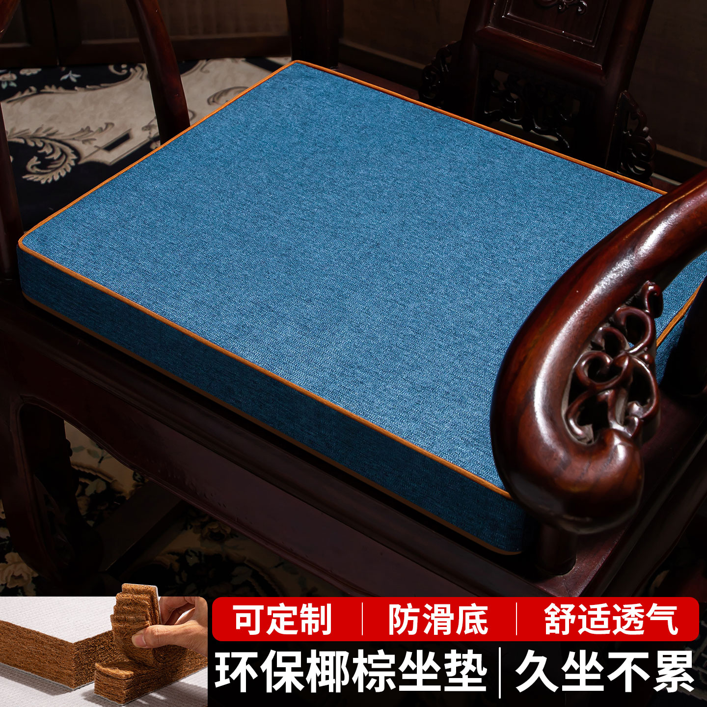 轻奢纯色防滑椰棕椅子坐垫定制