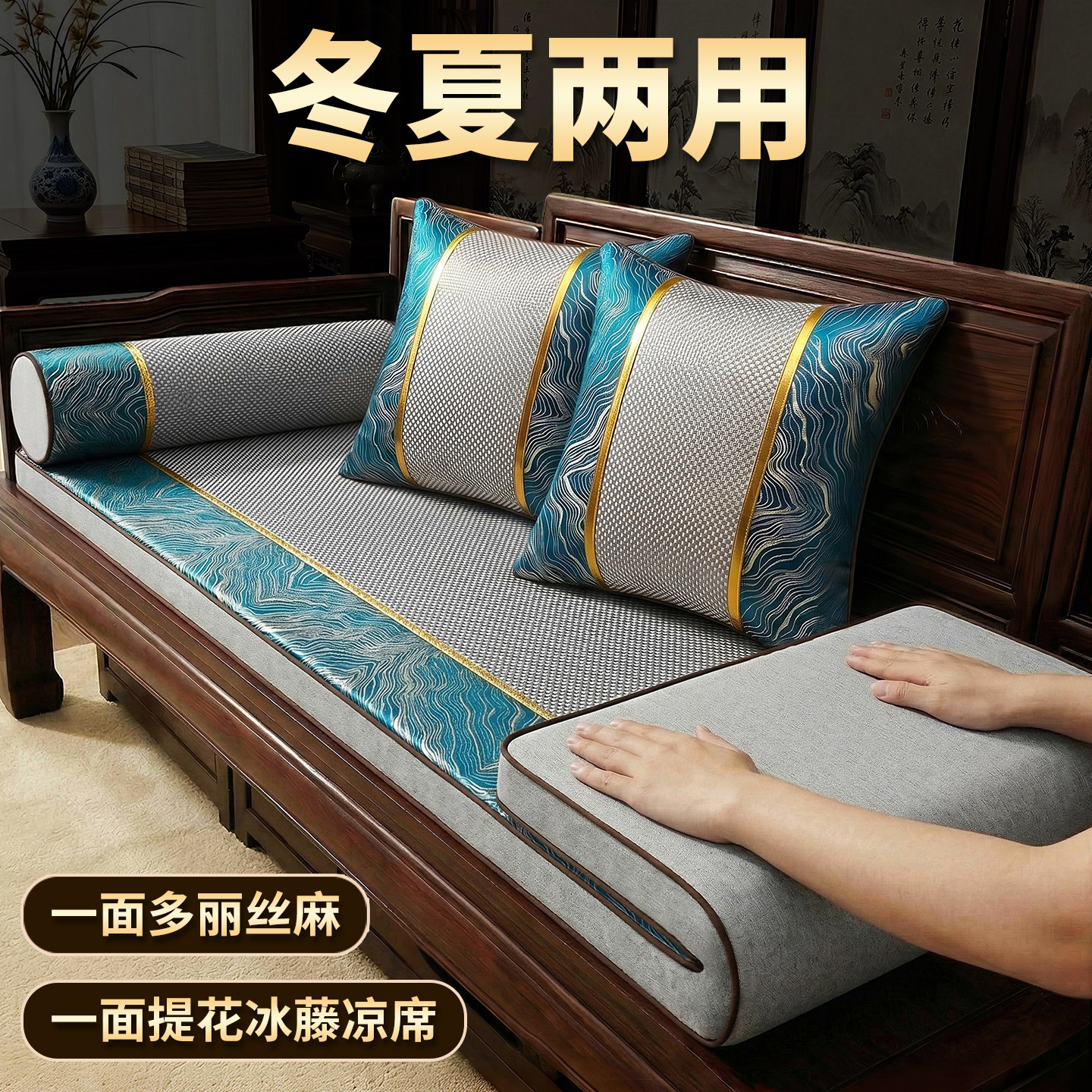 新中式红木沙发垫定制冰丝凉席图片
