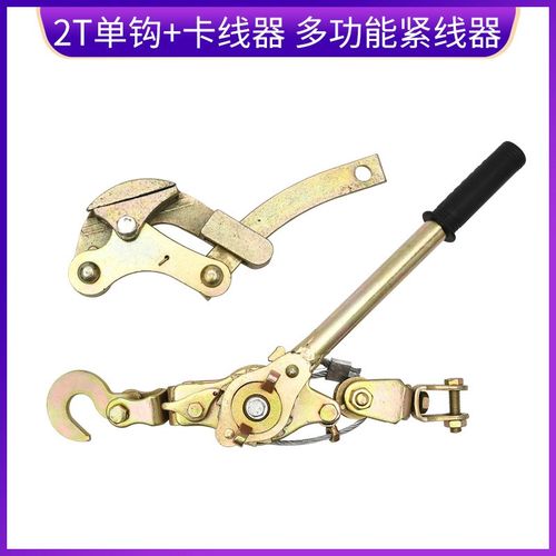 源头厂家日式双钩多功能紧线器钢丝绳拉紧器多功能 牵引器卡线器