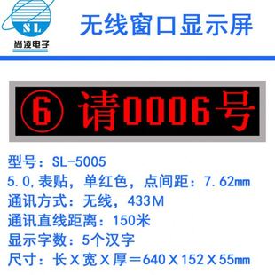 排队系统窗口显示屏无线排队叫号窗口显示屏红色行8字窗口屏