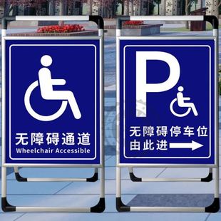 无障碍电梯标识标识牌残疾人卫生间通道标示占用广告展架提醒
