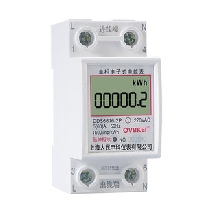 V3FP上海人民DDS6616 2P单相导轨电表220v微型单相电能计量模块卡