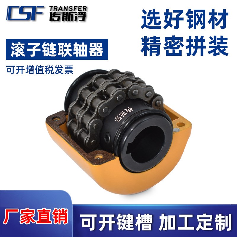GL/KC滚子链联轴器KC4016/KC5018双排带罩壳链轮链条式连轴器