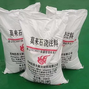 轻质保温浇注料 0.8轻质莫来石保温浇注料 隔热层专用体密1.0