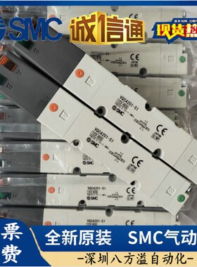 VQC4201/VQ4100/4101/4200/4201/4300/4301-5/5W/51原装SMC电磁阀