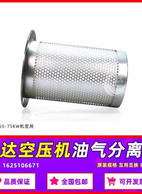 富达螺杆空压机保养耗材三滤LU-55/75-8G NG油气分离器1625106671