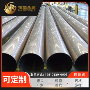 厂家供应 铝白铜管bal13-3 毛细白铜管 bal16-1.5铝白铜管套