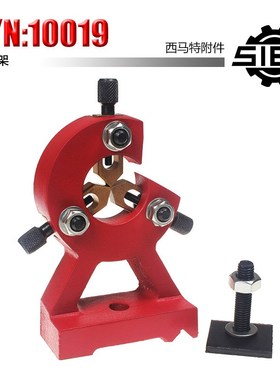 西马特SIEG:M6 C6附件 S/N:10019 中心架 小型家用机床 车床配