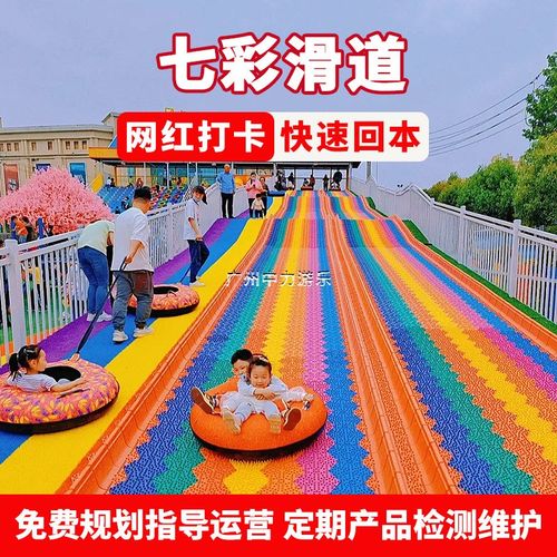 景区户外大型无动力亲子乐园滑世界彩虹滑道游乐设备网红七彩滑道