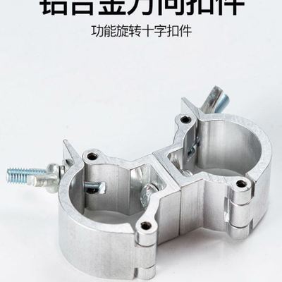 铝合金十字旋转固定卡扣脚手架扣件铝型材配件圆管钢管活动连接件