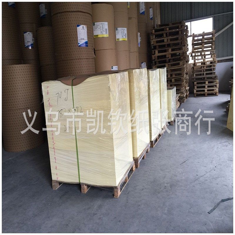 100克米黄防近视纸笔记本内页封面信封米黄道林纸本子草稿纸