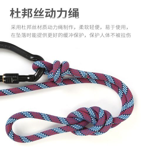 Xinda/欣达华系动力绳牛尾户外攀岩保护绳防坠落保险不对称挽索