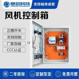 4电机5.5风机7.5水泵11kw控制箱380三相启动15千瓦配电箱220v空箱