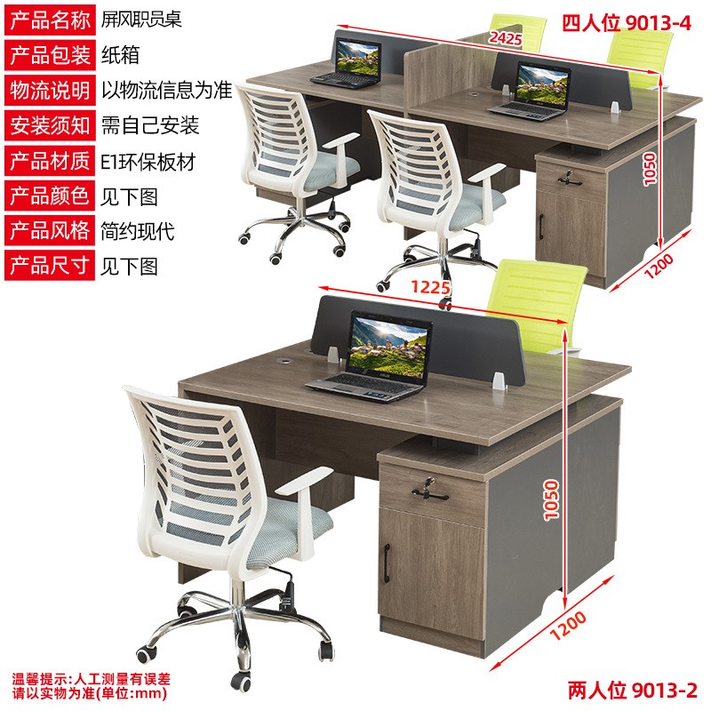 厂家现货简约现代四人办公桌 员工卡位电脑桌屏风卡位桌子可自定