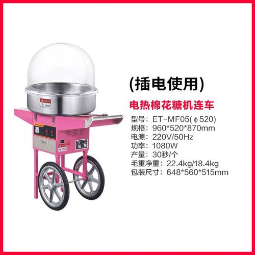 商用电动棉花糖机带手推车全自动电热拉丝网红摆摊棉花糖制作机器