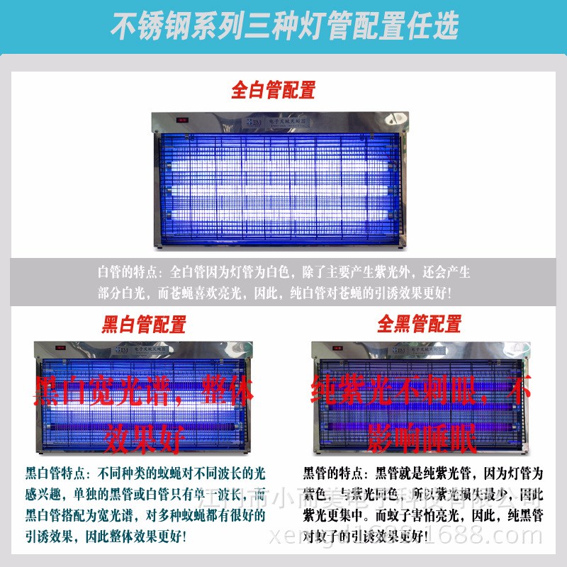 小而美豪华不锈钢灭蚊灯大功率60W灭蝇器酒店餐厅商用遥控壁挂式