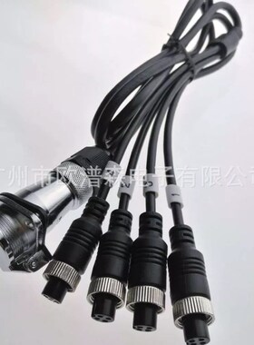 AOPULO澳普龙 4芯 5芯 7芯拖车专用插头APF20J4ZF APF20K4TF J7ZF