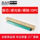 M208 M276 M235 M275 适用夏普AR M237 M270 M236 M277鼓芯感光鼓
