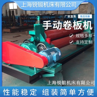 手动卷板机供应机械对称三辊卷板机实心全自动卷板机卷圆机