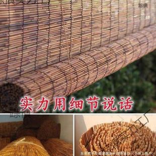 修墙面帘 芦苇帘遮光窗帘遮阳竹帘卷帘可升降成品帘帘饭店装