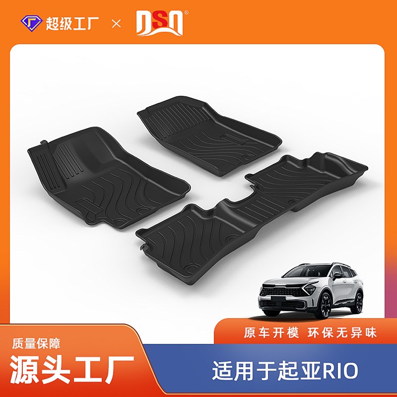 适用kia Niro forte RIO SELTOS厄瓜多尔Sonet索兰托汽车脚垫