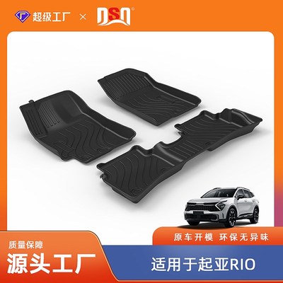 适用kia Niro forte RIO SELTOS厄瓜多尔Sonet索兰托汽车脚垫