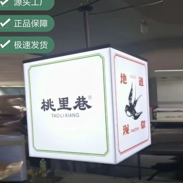 网红招牌魔方亚克力灯箱电动旋转吊装发光广告牌定制