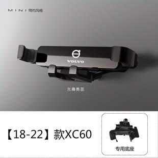 适用于沃尔沃系列XC40XC60S60V60S90V90车载手机导航支架重力款