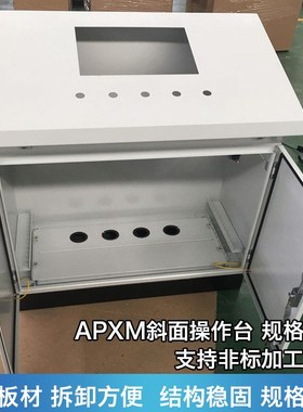 仿威图APXM斜面操作台工业立式单双门琴式斜面操作柜电气控制箱柜