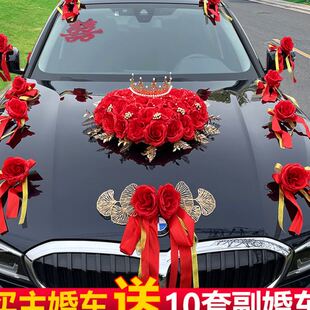 婚车装 饰套装 花车韩式 车头拉花吸盘结婚用品主副车队婚礼新款
