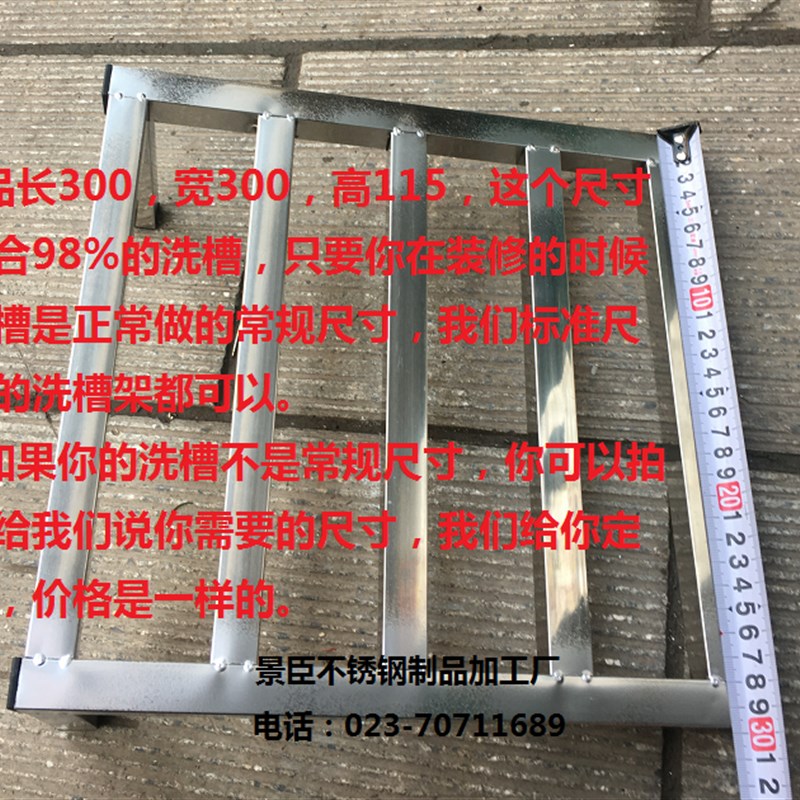 则粤洗槽置盆架子洗衣漕三角架不锈钢脸洗槽架置物厨房搁盆板搁板