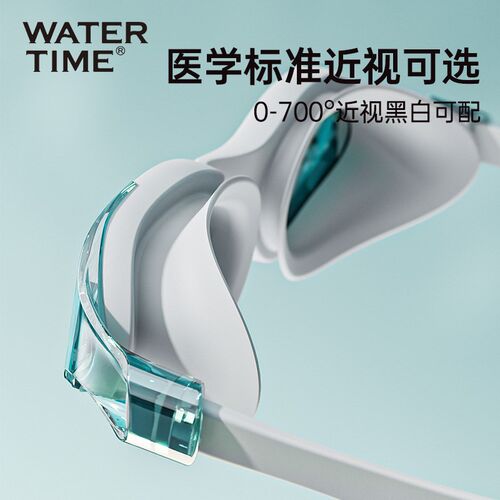 WaterTime泳镜高清防雾防水男女大框带度数近视游泳眼镜泳帽套装