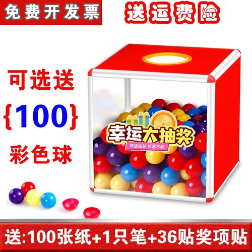大号抽奖箱年会幸运抽奖箱子小号可爱创意趣味抽签球抽奖盒子亚克