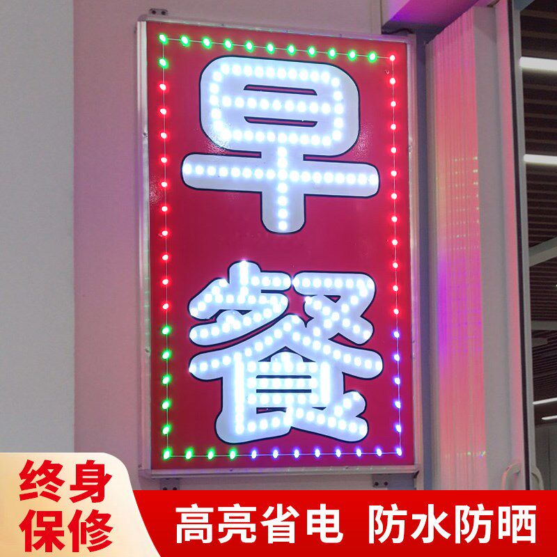 led广告牌双面电子灯箱定做早餐户外发光门头展示牌防水挂墙招牌