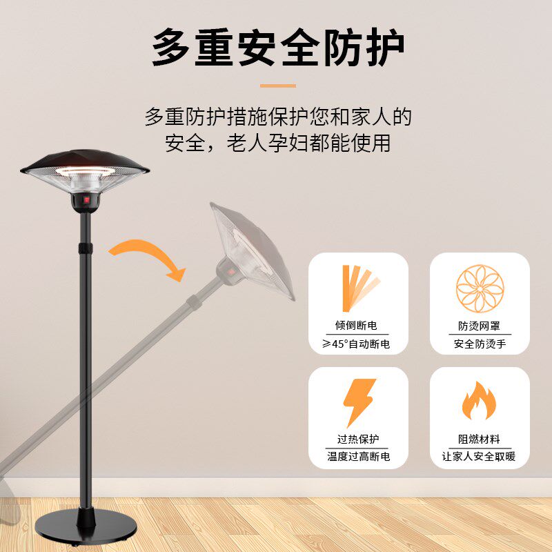 伞型电取暖器家用大面积取暖神器户外餐厅电取暖炉商用外摆取暖灯