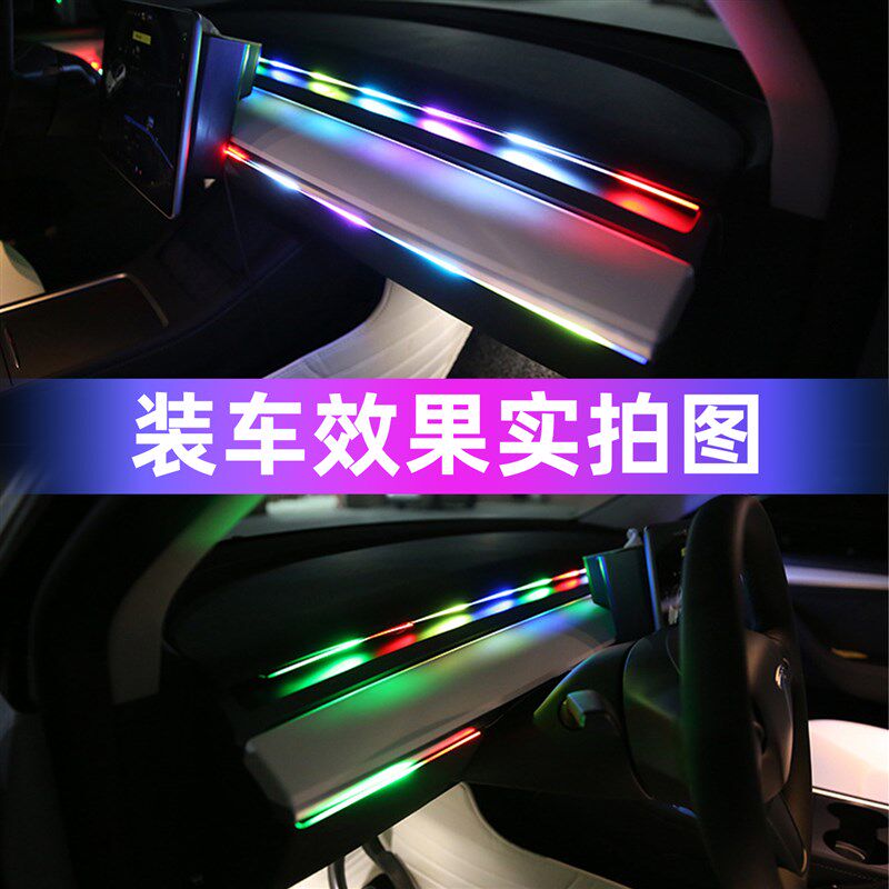 汽车内饰氛围灯汽车改装LED幻彩流光灯带通用型256色蓝牙APP控制