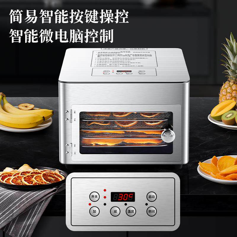 迪小尔食品烘干机家用宠物零食水果蔬食物风干机鱼肉干商用干果机