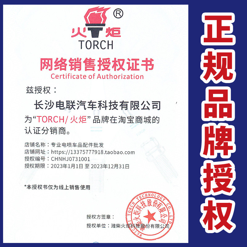 火炬天然气4极铱金改装汽车适用新捷达新桑塔纳朗逸火花塞IQ5837