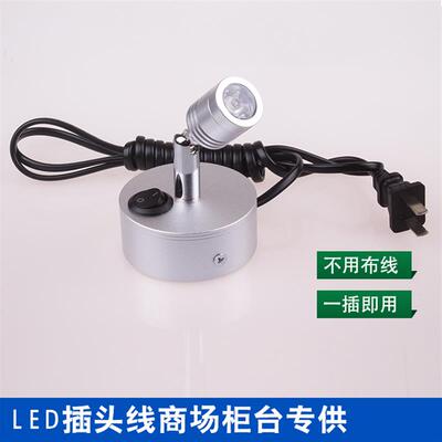 led小射灯迷你明装微型酒柜珠宝展柜鱼缸饰品拍照画插头聚光射灯