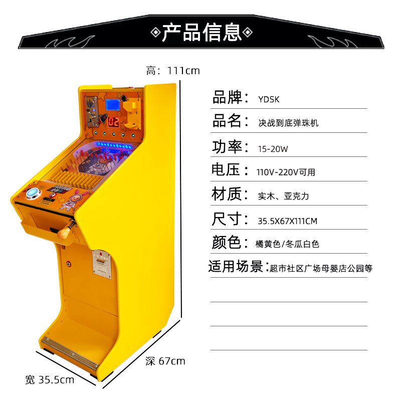 弹珠机儿童怀旧商用台式发射打球游戏机玩具弹力射击打珠子游艺机